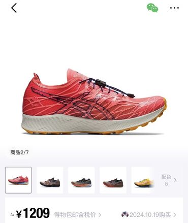 Спортивная форма: ASICS FUJISPEED EU 36 (22.75см)
Цена: 8500 at lalafo.kg Спортивная форма: ASICS FUJISPEED EU 36 (22.75см)
Цена: 8500