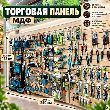 полки белые: Торговая панель с пазами для крючков, МДФ и пластик В ассортименте — 10