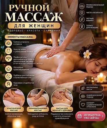 Массаж | Лимфодренажный массаж