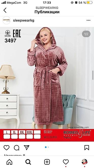 Домашние костюмы: Теплые халаты Женские пенка халаты Махровые халаты Велюровые халаты — 9