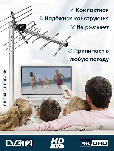 999: Приставка с бесплатными каналами Санарип. Санарип антенны. Установка — 4