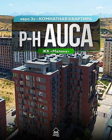 kva: 3 комнаты, 75 м², АУЦА Элитка, 7 этаж, ПСО (под самоотделку) — 1