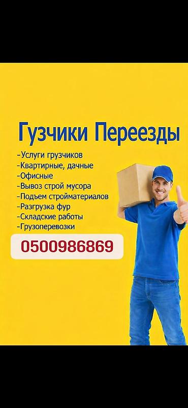 филармонии: Грузчик. Больше 6 лет опыта — 1