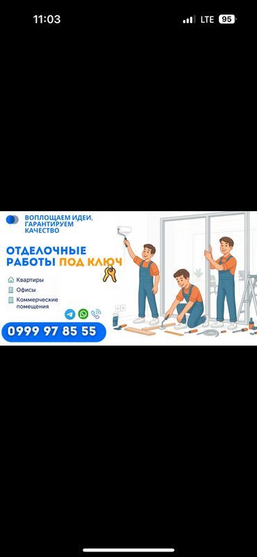 сколько стоит пластик на потолок: Дубалдарды шыбоо, Шыптарды шыбоо, Дубалдарды майшыбактоо 6 жылдан ашык тажрыйба