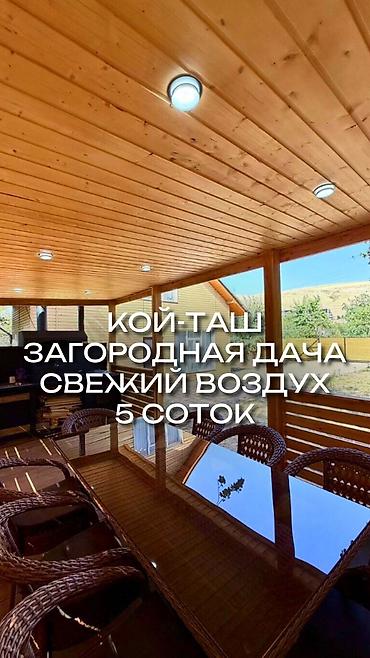 сип панель дома бишкек: 4 бөлмө, 80 м², 5 соток, Электр энергиясы, Муздак суу, Септик — 1