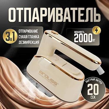 netta u pro: Отпариватель Ручной — 1