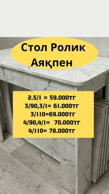 Мебель: Стол для зала, Новый, Складной, Прямоугольный, ЛДСП at lalafo.kg Мебель: Стол для зала, Новый, Складной, Прямоугольный, ЛДСП