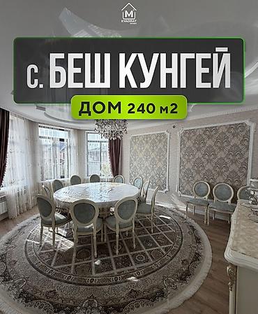 🏡 Роскошный дом в начале Беш Кунгей — $380 000 Предлагается