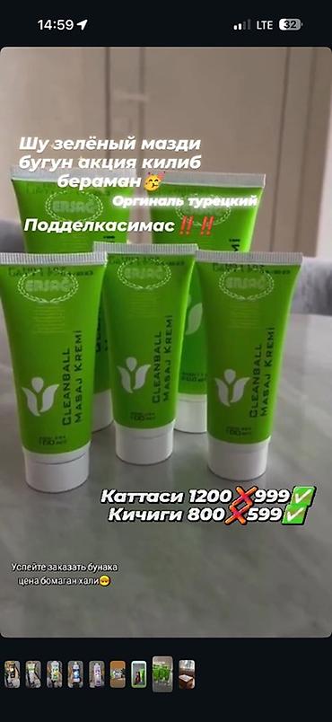 Уход за телом: Набор средств для тела и ароматов. Состав: - Лосьоны для тела — 11
