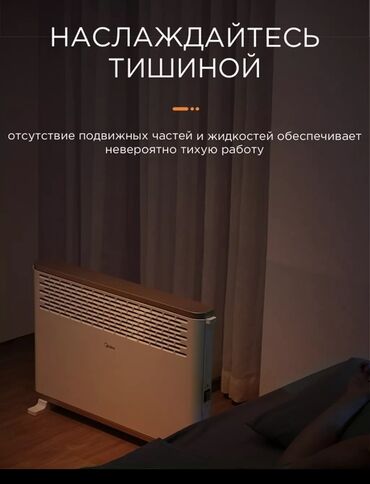 Электрические обогреватели: Электрический обогреватель Конвекторный, Напольный, 2000 Вт at lalafo.kg — 8 Электрические обогреватели: Электрический обогреватель Конвекторный, Напольный, 2000 Вт — 8