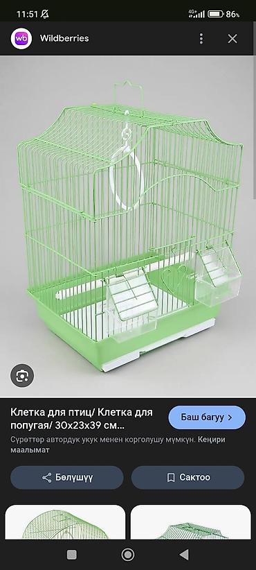 Зоотовары: Клетка для птиц (для волнистых попугаев, канареек, амадин и др.) ?39 — 2