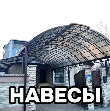 сварку: Сварка | Навесы