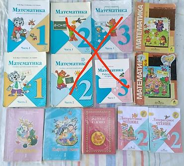 Продаю справочники, энциклопедии, книги по химии, физики, математики