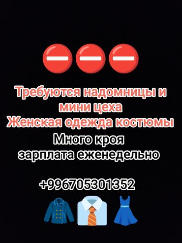 тренировочные петли: Швея Прямострочка. Аламедин-1 мкр