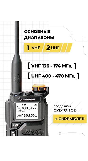 глушилка сотовых: Рация QUANSHENG UV-K5 V3 - Дальность связи: до 10 км - Влагозащита — 2