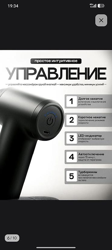 2techno kg: Массажер Перкуссионный пистолет, Все тело, Новый — 3