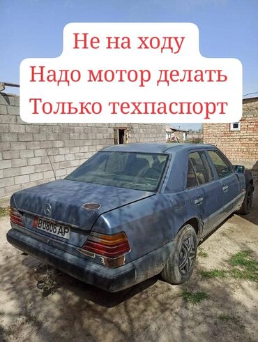 опель зафира а: Mercedes-Benz W124: 1985 г., 2.3 л, Механика, Бензин, Седан