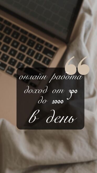 работа шабашка: Башка адистиктер