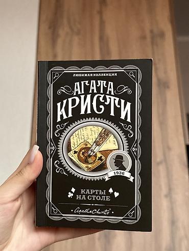 шерлок: Детектив, На русском языке, Новый, Самовывоз — 1