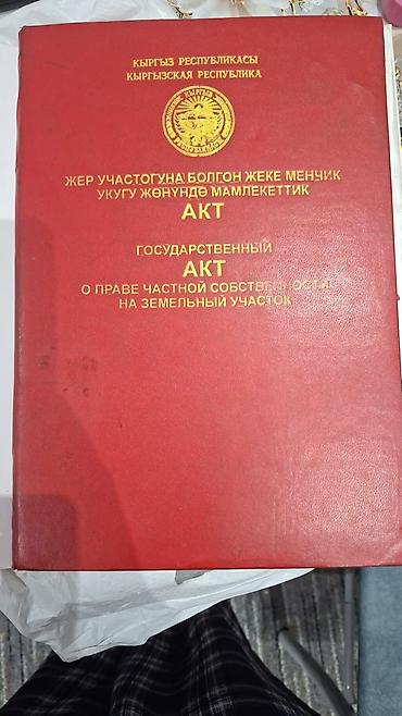 🔥 ОТЛИЧНЫЙ УЧАСТОК 5 СОТОК В Ж/М АЛА-ТОО — 80 000 $ 🔥 🏡 Продаётся