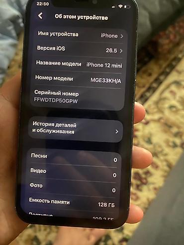 Apple iPhone: IPhone 12, Черный — 8
