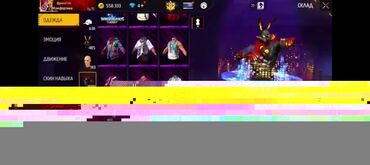 купить корпоративный тариф: Игровой аккаунт для Free Fire, включающий широкий выбор скинов