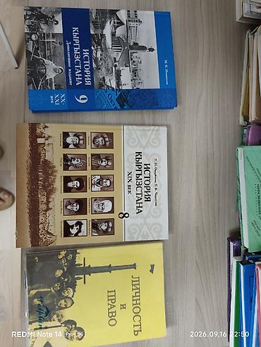 Книги и журналы: Продам школьные учебники БУ в хорошем состоянии от 100 до 200 сом — 9