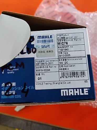 Катушка зажигания MAHLE MIC76 - Тип: катушка зажигания (IGNITION
