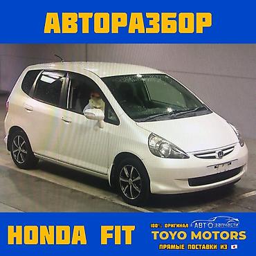 Другие автозапчасти: В наличии имеются все запчасти на данные автомобили: toyota ipsum — 14