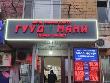 Изготовление рекламных конструкций: | Крышные установки, Объемные буквы, Штендера, | Снятие размеров, Разработка дизайна, Монтаж at lalafo.kg — 7 Изготовление рекламных конструкций: | Крышные установки, Объемные буквы, Штендера, | Снятие размеров, Разработка дизайна, Монтаж — 7