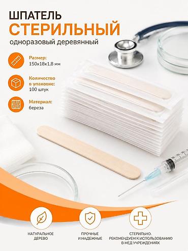 деревянные палки: Размешиватели для напитков, деревянные палочки для мороженного и — 6