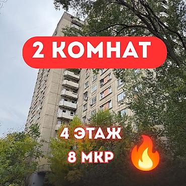 2 комнаты, 43 м², 8 мкр Индивидуалка, 4 этаж, Евроремонт