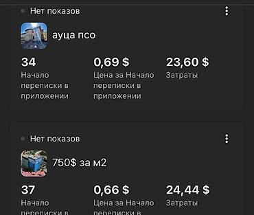 Интернет реклама: ТАРГЕТ + МОБИЛОГРАФ Всем Ассалам алейкум. Меня зовут Айтегин. Я — 8