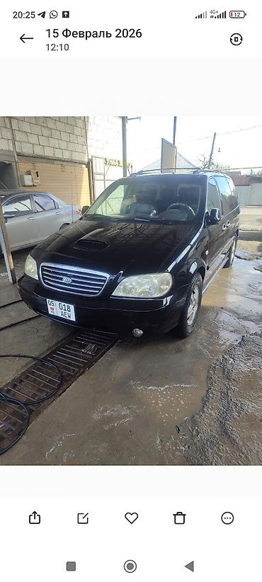 Kia: Kia Carnival: 2003 г., Минивэн — 2