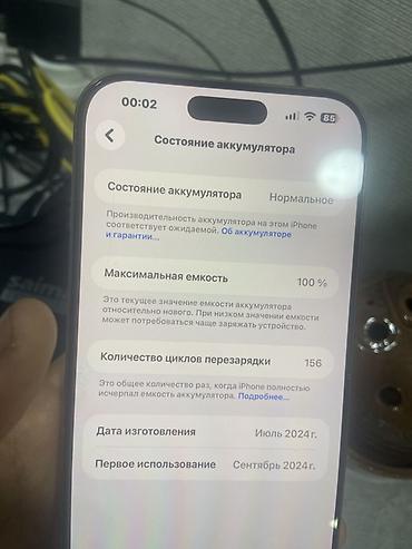 Apple iPhone: IPhone 16 Pro Max, 256 ГБ, Золотой, 100 % at lalafo.kg — 1 Apple iPhone: IPhone 16 Pro Max, 256 ГБ, Золотой, 100 % — 1