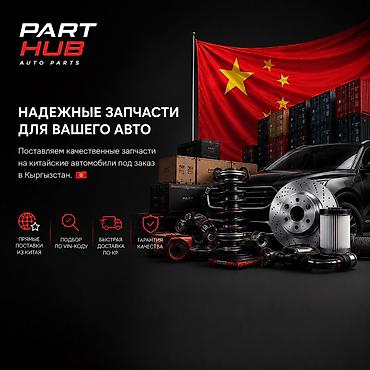 мега авто: Поиск авто запчастей на заказ Ищете запчасти для вашего автомобиля? — 4