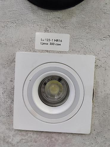 Встраиваемый точечный светильник Lu 122-1 MR16. - Тип лампы: MR16