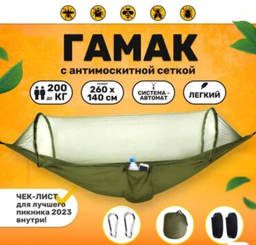 сетка от солнца: ГАМАК ВЫСОКОГО КАЧЕСТВА гамак с маскитной сеткой защитить вас от