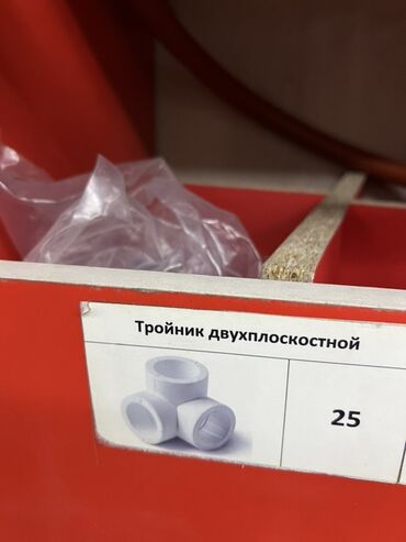 теннисный стол купить дешево: Тройник, Материалы: Пластик, Сай диаметри: 25 мм
