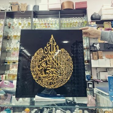 Şamdanlar: ❤Ayətül kursi❤ Qara Güzgü Tablo.Depodan satiw.Tək tək və obtaboy