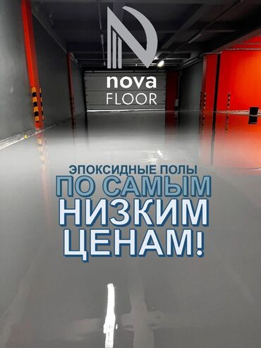 малина 1 литр цена: Эпоксидные полимерные полы, полиуретановые полы, топпинговые полы для