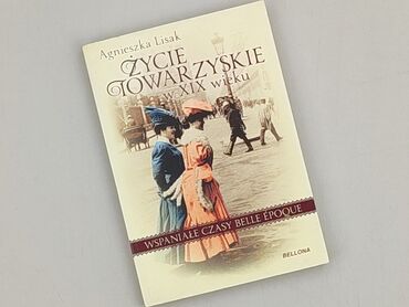 Книга, жанр - Нон-фікшн, стан - Ідеальний