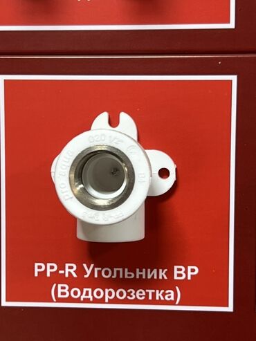 умывальник туалет: Уголок (45°, 90°), Пластик, Сай диаметри: 20 мм