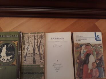 Digər kitablar və jurnallar: Книги "Школьная программа". Есть ещё много книг. Чтобы посмотреть все — 27