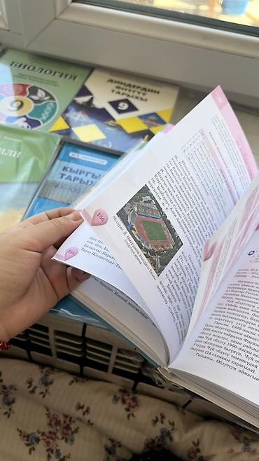 Учебники: Кыргызский язык, 9 класс, Новый — 3
