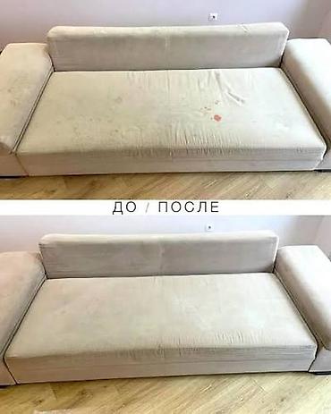 рабочие одежды: Химчистка мебели, | Мягкая мебель — 3