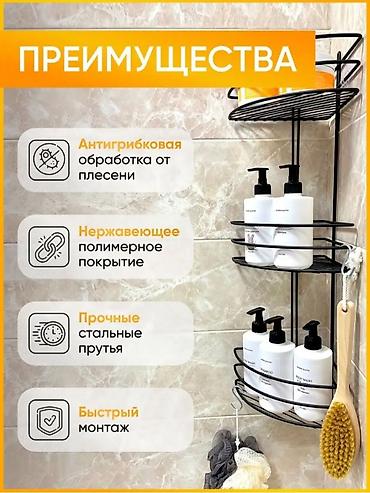 прочный: Угловая полка для ванной комнаты В наличии 2 яруса- 6️⃣0️⃣0️⃣ — 4