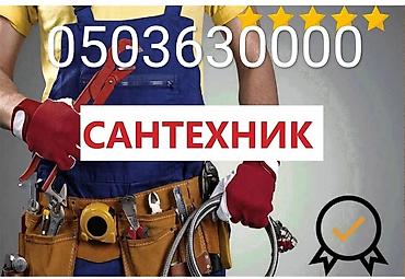 full tap: Сантехнические работы любой сложности. Услуги: - Установка и — 7