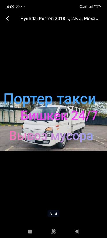 эшек жаныбар: Вывоз мусора вывоз мусора Вывоз мусора вывоз мусора Вывоз мусора