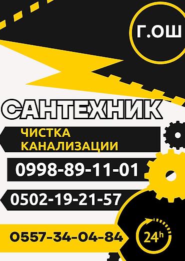 траншей казам: Канализационные работы | Копание канализации, Монтаж канализационных труб, Монтаж септиков и очистных сооружений Больше 6 лет опыта — 1